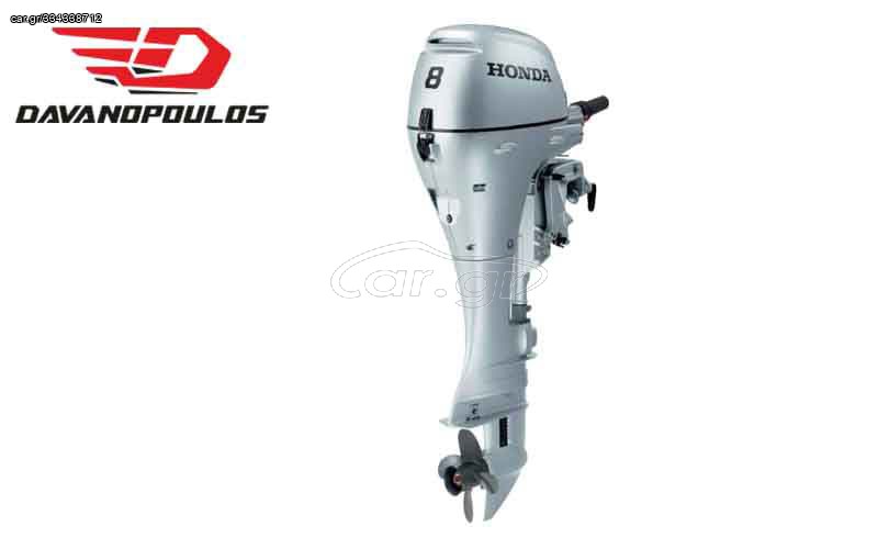 Honda 2025 BF 8-10HP