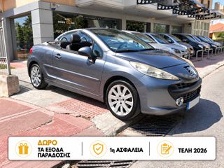 Peugeot 207 2008 CC CABRIO €1500 ΠΡΟΚΑΤΑΒΟΛΗ!!! ΓΡΑΜΜΑΤΙΑ