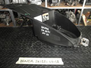 Honda SH 125i 2009-2012 | Κουβάς Σέλας