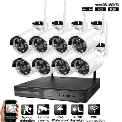 Ολοκληρωμένο Σύστημα CCTV P2P Wi-Fi με 8 Ασύρματες Κάμερες