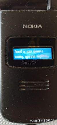 Συλλεκτικο Nokia N-93-1 RM-55