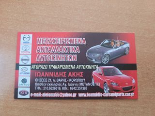 MAZDA MX-5 NB 2003 ΚΑΛΥΜΑ ΤΑΜΠΛΟ-thumb-5