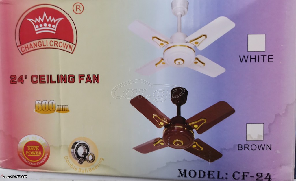 Ανεμιστήρες οροφής 