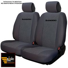 DACIA SANDERO ΚΑΛΥΜΜΑΤΑ ΠΕΤΣΕΤΕ ΓΚΡΙ ΜΕ ΜΑΥΡΟ ΚΕΝΤΗΜΑ SANDERO ΣΕΤ 2ΤΜΧ