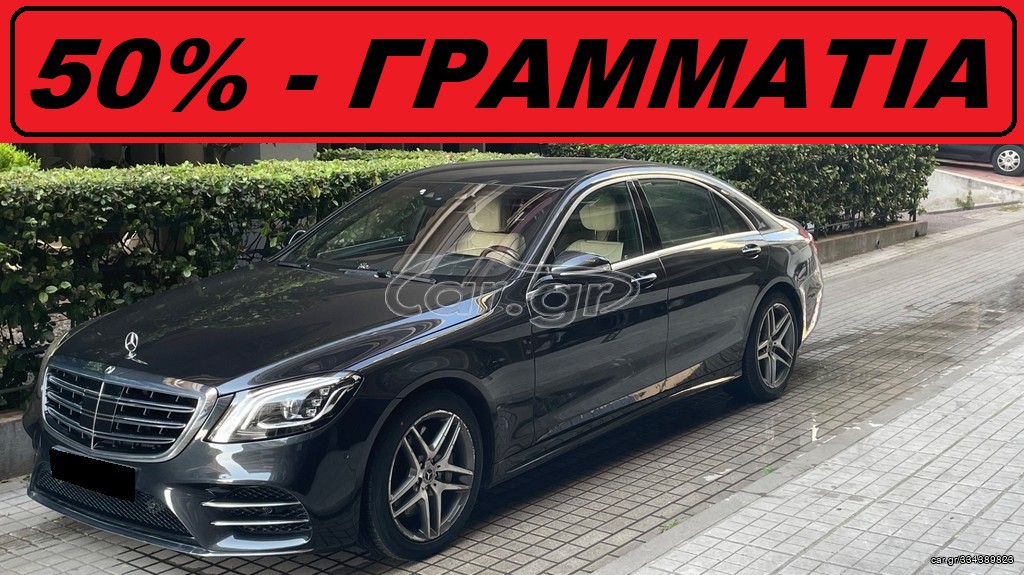 Mercedes-Benz S 400 2018 * LONG - AMG - SOFT CLOSE *