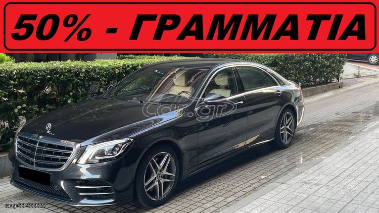 Mercedes-Benz S 400 '18 * LONG - AMG - SOFT CLOSE *