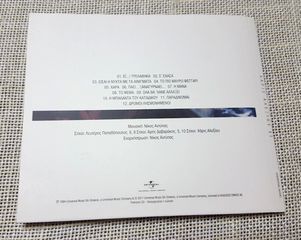 Χάρις Αλεξίου – Έϊ   CD-thumb-2