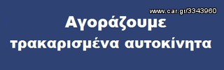 Bmw 328 1990 --  ανακυκλωση  ---thumb-3