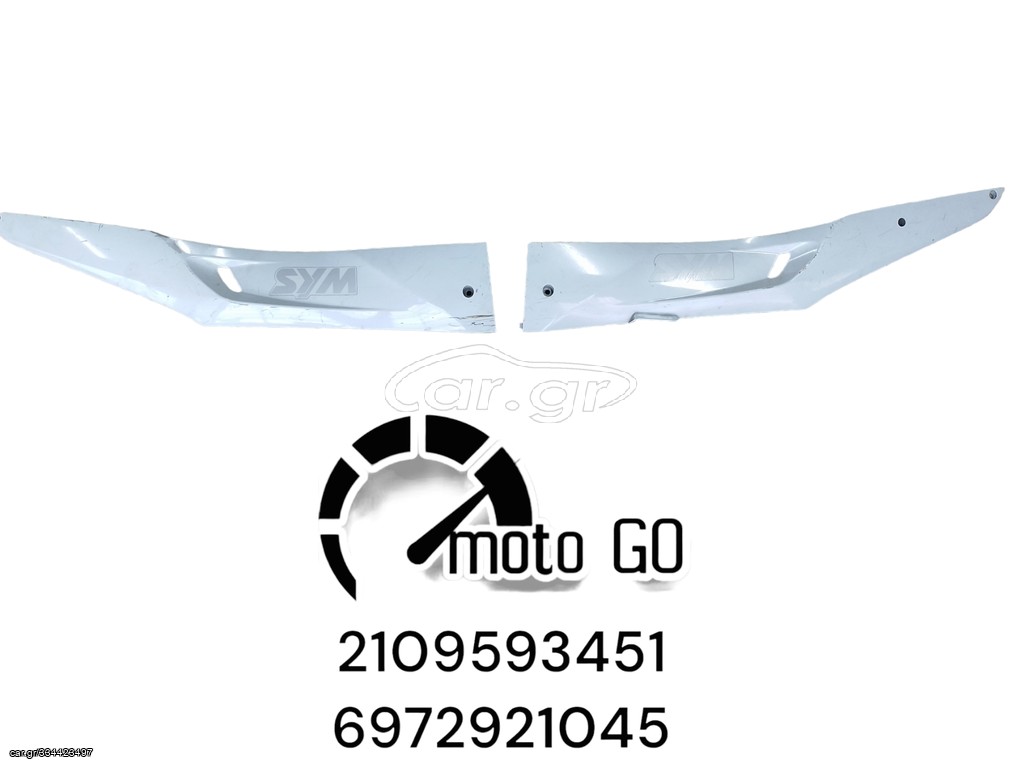 SYM JOYRIDE 200I EVO ΣΕΤ ΚΑΡΙΝΕΣ 