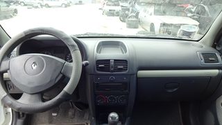 Σκιάδια Οδηγού-Συνοδηγού Renault Clio '04 Προσφορά.