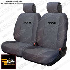 PEUGEOT 3008 ΚΑΛΥΜΜΑΤΑ ΠΕΤΣΕΤΕ ΓΚΡΙ ΜΕ ΜΑΥΡΟ ΚΕΝΤΗΜΑ 3008 ΣΕΤ 2ΤΜΧ --ΕΤΟΙΜΟΠΑΡΑΔΟΤΑ--