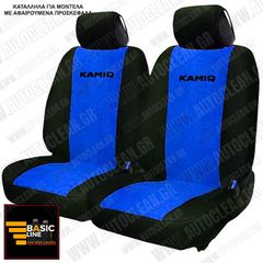 SKODA KAMIQ ΚΑΛΥΜΜΑΤΑ ΠΕΤΣΕΤΕ ΜΑΥΡΟ - ΜΠΛΕ ΜΕ ΜΑΥΡΟ ΚΕΝΤΗΜΑ KAMIQ ΣΕΤ 2ΤΜΧ
