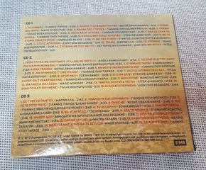Various – Τα Λόγια Του Έρωτα  3XCD-thumb-2