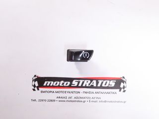 Μπουτόν Μίζας Honda ANC.125 Mode 35160-K20-T21