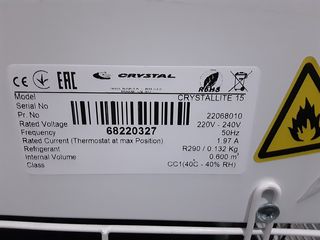 Κατάψυξη Βούτα Cristallite 15-thumb-1