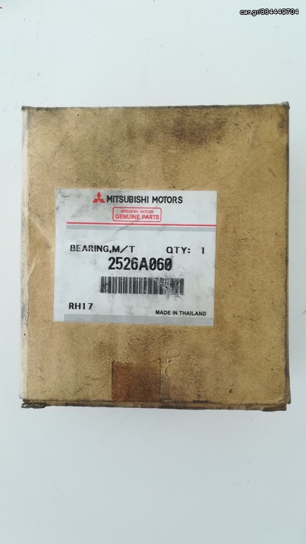2526A060 ΚΑΙΝΟΥΡΙΟ ΡΟΥΛΕΜΑΝ / BALLBEARING NEW