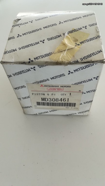 MD308461 ΚΑΙΝΟΥΡΙΟ ΕΜΒΟΛΟ / PISTON NEW
