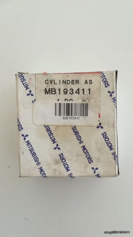 MB193411 ΚΑΙΝΟΥΡΙΟ ΚΥΛΙΝΔΡΑΚΙ / BRAKE CYLINDER NEW