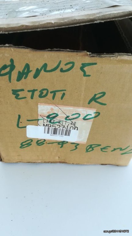 MB527100 ΚΑΙΝΟΥΡΙΟΣ ΦΑΝΟΣ / LIGHT ASSY NEW
