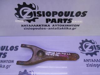 ΔΙΧΑΛΟ ΣΥΜΠΛΕΚΤΗ (ΥΔ) TOYOTA COROLLA <1ND> 1.4 D4D 90hp 2002-2006 (INT 1)
