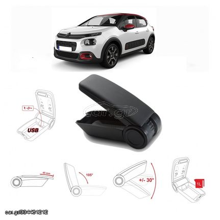 Κονσόλα Χειροφρένου Τεμπέλης Armster OE1 Με Usb Για Citroen C3 2017+ Χωρίς Εργοστασιακό Τεμπέλη Μαύρο Χρώμα AutoEuro