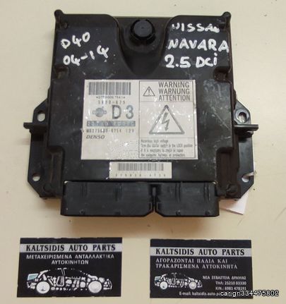 EΓΚΕΦΑΛΟΣ ΜΗΧΑΝΗΣ NISSAN NAVARA D40 2.5 2004-2014 