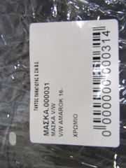  ΜΑΣΚΑ V/W AMAROK -thumb-6