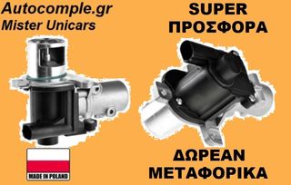 Βαλβίδα AGR NISSAN QASHQAI 1.5 dCi 2007 - 2013