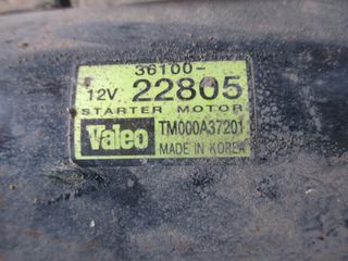 Μίζα Hyundai Matrix '05 Προσφορά 40 Ευρώ! ( 3610022805 )