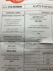 Peugeot 3008 2012 158.000χλμ ! ΓΕΝΙΚΟ SERVICE !! ΑΡΙΣΤH ΚΑΤΑΣΤΑΣΗ ! ΕΛΛΗΝΙΚΟ !-thumb-16