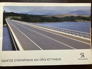 Peugeot 3008 2012 158.000χλμ ! ΓΕΝΙΚΟ SERVICE !! ΑΡΙΣΤH ΚΑΤΑΣΤΑΣΗ ! ΕΛΛΗΝΙΚΟ !-thumb-17