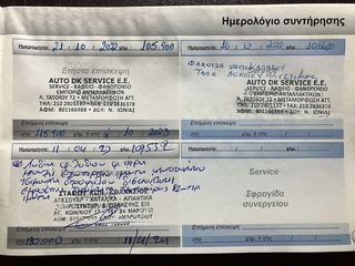 Peugeot 3008 2012 158.000χλμ ! ΓΕΝΙΚΟ SERVICE !! ΑΡΙΣΤH ΚΑΤΑΣΤΑΣΗ ! ΕΛΛΗΝΙΚΟ !-thumb-20