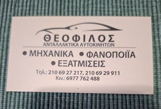ΜΑΡΣΠΙΕ AUTOBIANCHI