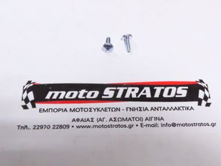 Βίδα Πλαστικών Daytona Sprinter.125 Efi E5 W5314101
