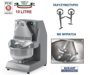 ΤΑΧΥΖΥΜΩΤΗΡΙΟ ΜΕ ΜΠΡΑΤΣΑ-thumb-1