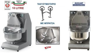 ΤΑΧΥΖΥΜΩΤΗΡΙΟ ΜΕ ΜΠΡΑΤΣΑ-thumb-3