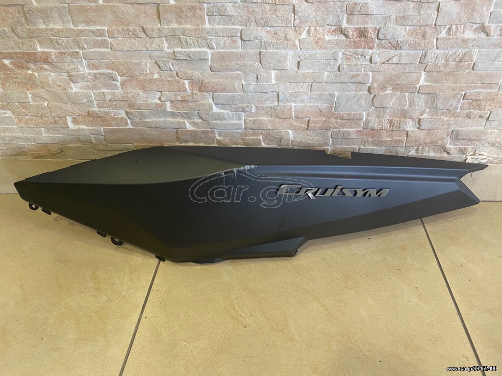 Ουρά ΑΡ CRUISYM 
