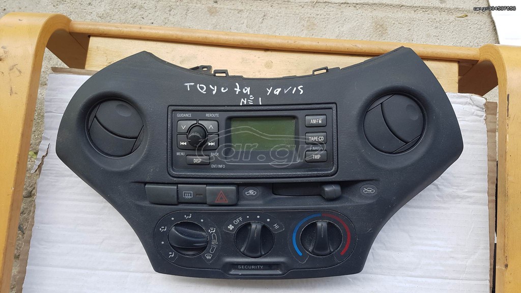 Κονσόλα για Toyota Yaris 