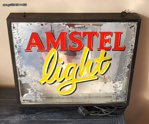 Ταμπέλα AMSTEL παλιά