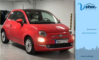 Fiat 500 '16 Lounge Automatic- Dualogic 