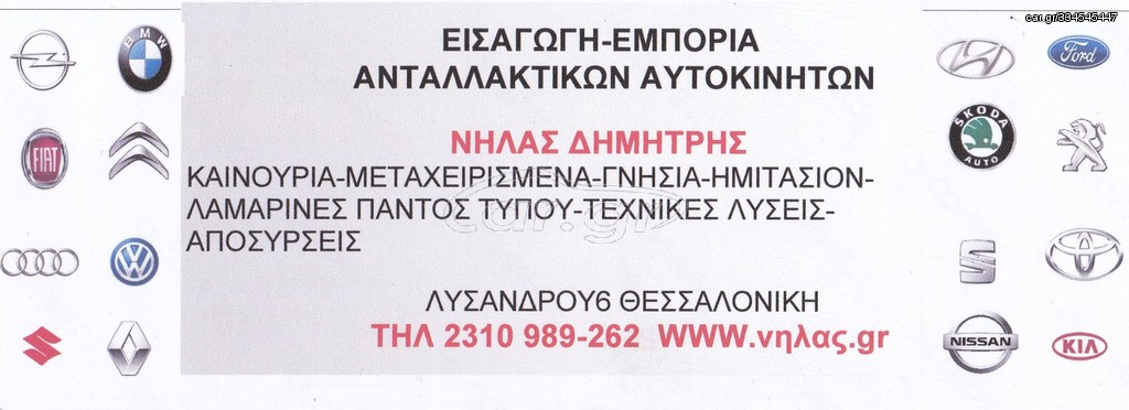 A3 12-16 ΨΥΓΕΙΟ ΝΕΡΟΥ 1.0 TSI -1.2-1.4 ΤFSI- 1.6-2.0 TDI ..ΑΝΤΑΛΛΑΚΤΙΚΑ ΑΥΤΟΚΙΝΗΤΩΝ ΠΑΝΤΟΣ ΤΥΠΟΥ   ΑΠΟΣΤΟΛΗ ΣΕ ΟΛΗ ΤΗΝ ΕΛΛΑΔΑ!!