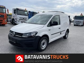 Volkswagen '16 Caddy WV CADDY ΨΥΓΕΙΟ EURO 6