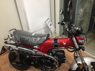 Honda DAX '24 ΠΡΟΣΦΟΡΑ ΜΕ ΤΟ ΚΛΕΙΔΙ ΣΤΟ ΧΕΡΙ!!