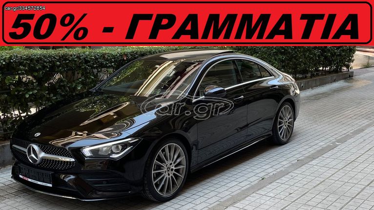 Mercedes-Benz CLA 200 '23 * ΚΑΙΝΟΥΡΙΟ - ΕΤΟΙΜΟΠΑΡΑΔΟΤΟ - ΑMG  *