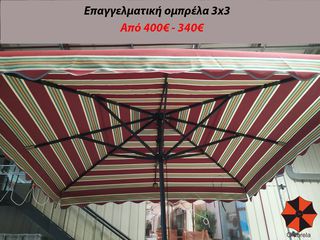 Επαγγελματική ομπρέλα αλουμινίου 3x3-thumb-1