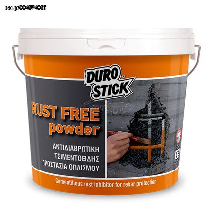 RUST FREE POWDER Durostick 5 kg Αντιδιαβρωτική τσιμεντοειδής προστασία οπλισμού