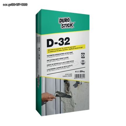 D-32 Durostick Tαχύπηκτος επισκευαστικός λευκός σοβάς 25 Kg