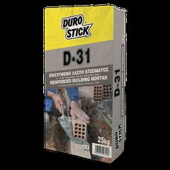 D-31 Durostick Ενισχυμένη λάσπη κτισίματος 5 Kg Γκρί