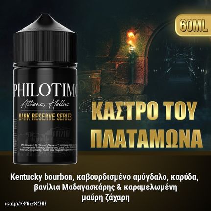 Philotimo Dark Reserve Series Κάστρο Του Πλαταμώνα 60ml Flavorshots