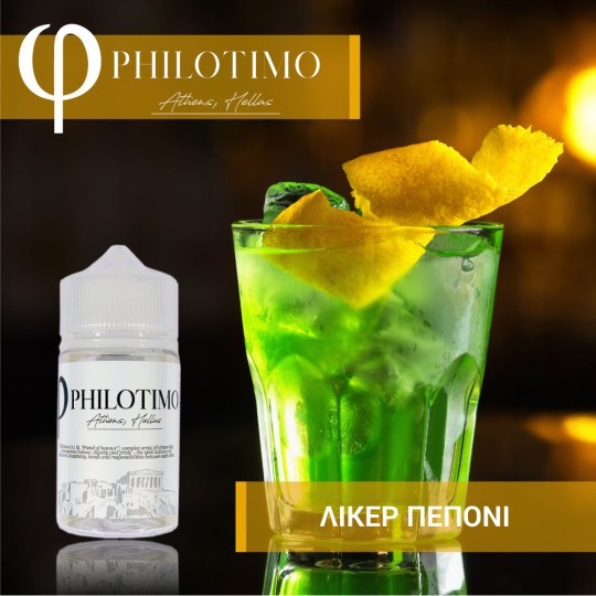 Philotimo Λικέρ Πεπόνι 30/60ml Flavorshots